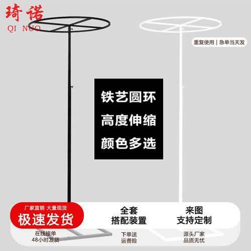 婚庆道具铁艺线帘架子圆环吊环圆形花环路引舞台装饰立杆可垒德株