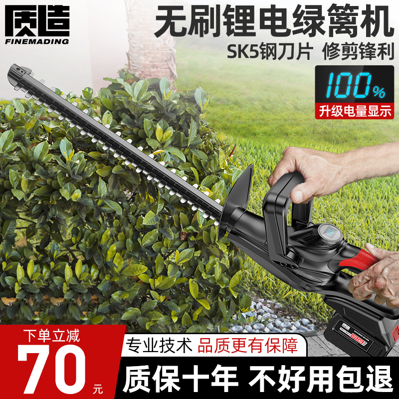 质造充电式电动绿篱机修枝机锂电池修枝剪篱笆剪茶树绿化修剪机