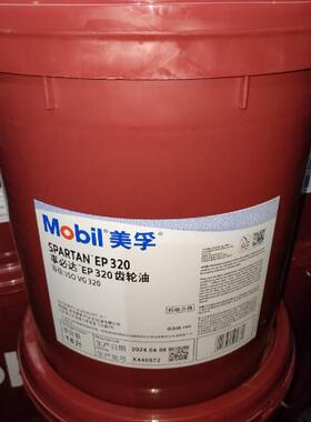 美孚事必达MOBIL EP68 150 220 320 VG460 680极压工业齿轮油18升