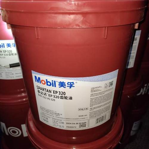 美孚事必达MOBIL EP68 150 220 320 VG460 680极压工业齿轮油18升