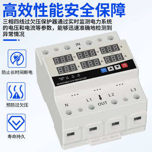 自复式 过欠压过流缺相缺零数显保护器三相四线220V可调63A80A100A