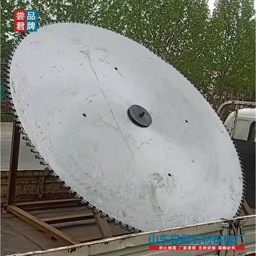 大型石材锯片龙门锯石机液压数控锯1200/1800/2200切割机专用锯