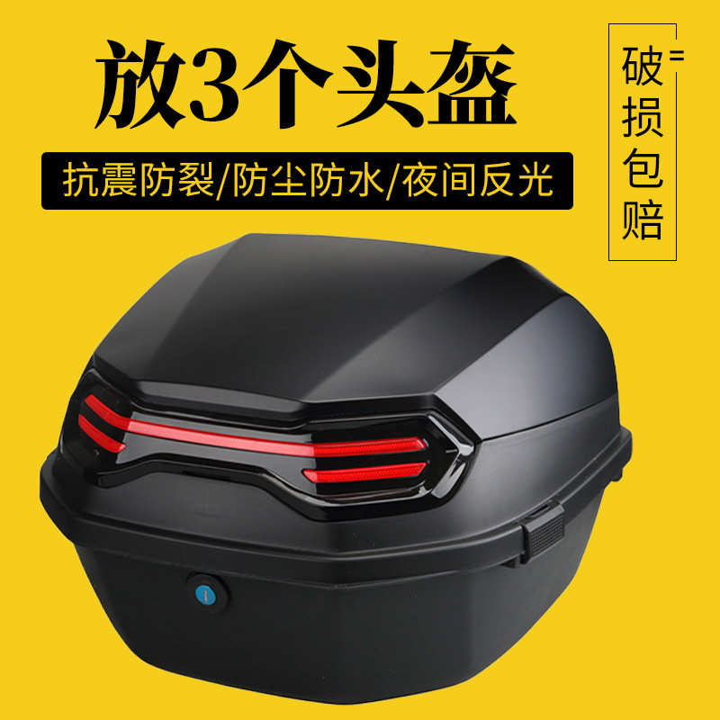 大容量通用非后踏板电动车工具箱大号摩托车后备箱尾箱铝合金尾箱
