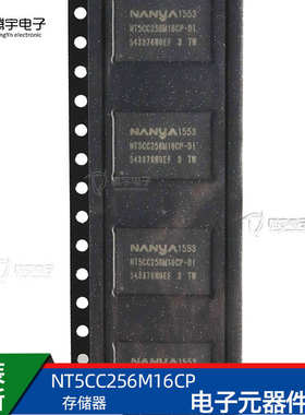 NT5CC256M16CP-DI 内存颗粒储存芯片 原装现货 电子元器件IC配单
