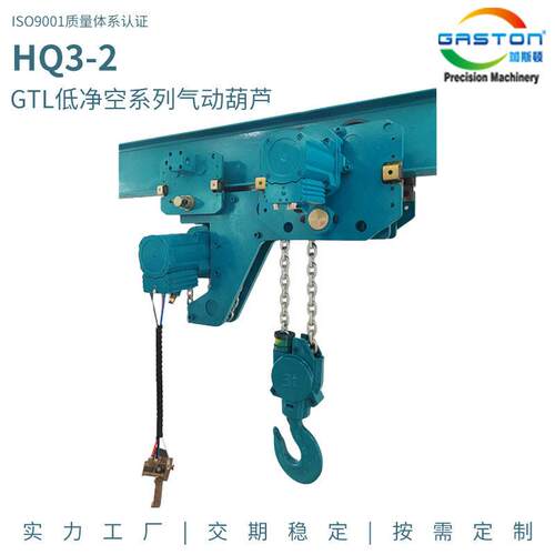 HQ3-2矿用起重气动葫芦GTL低净空系列气动葫芦煤矿提升设备厂家