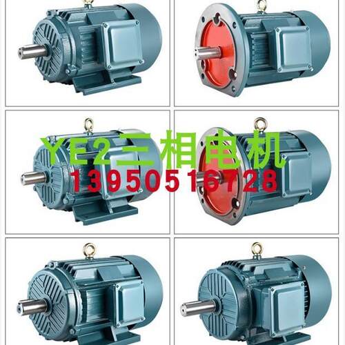 厂家直销优质三相异步电动机 YE2-112M-2/4KW国标全铜足功率电机