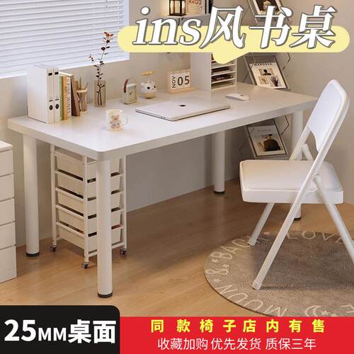 电脑桌台式电竞桌加厚25mm学习书桌出租房小户型大白桌子工作台