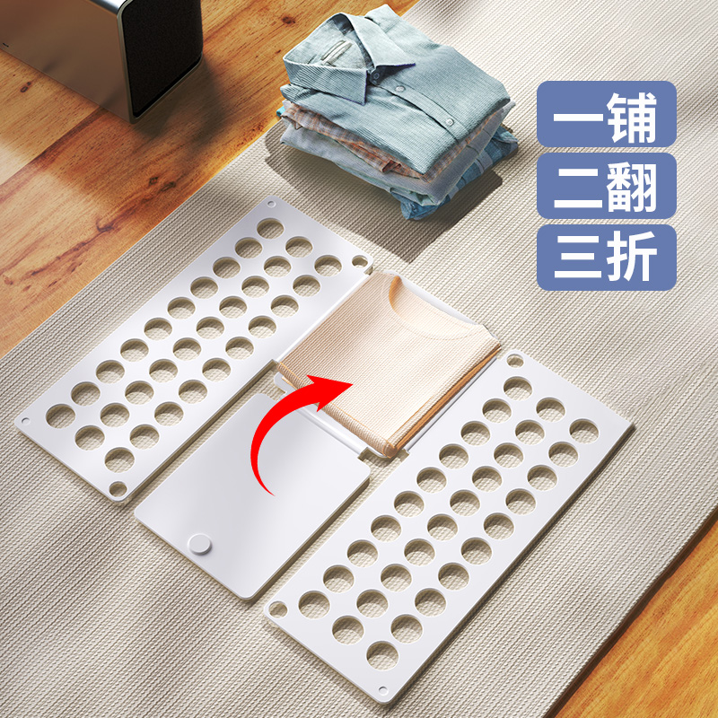 叠衣服懒人折叠工具折衫衣板内务板儿童快速收纳整理衬衫裤子