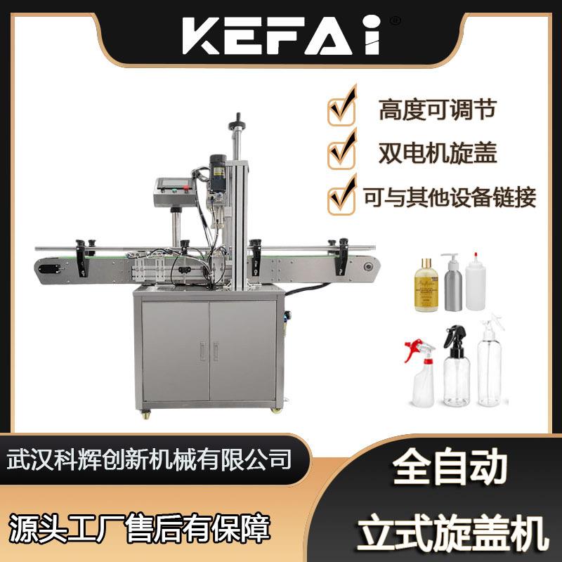 立式全自动旋盖机商用塑料螺纹瓶盖自动大型四轮旋盖机器设备