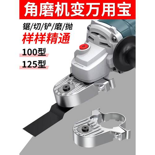 角磨机万用宝转换头木工电动打孔器切割开槽修边机改装配件