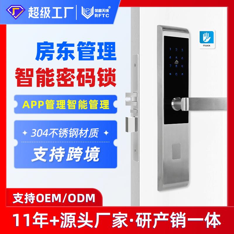 酒店密码锁通通锁APP开锁蓝牙民宿宾馆智能门锁租房民宿电子门锁