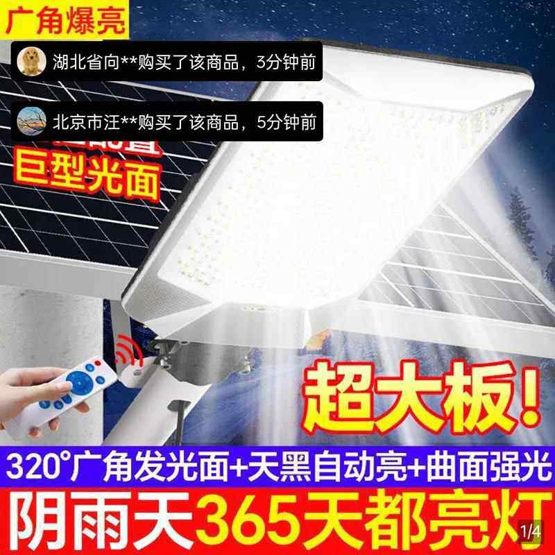 修泽太阳能户外路灯2025新款曲面超亮大功率庭院灯农村家用led灯