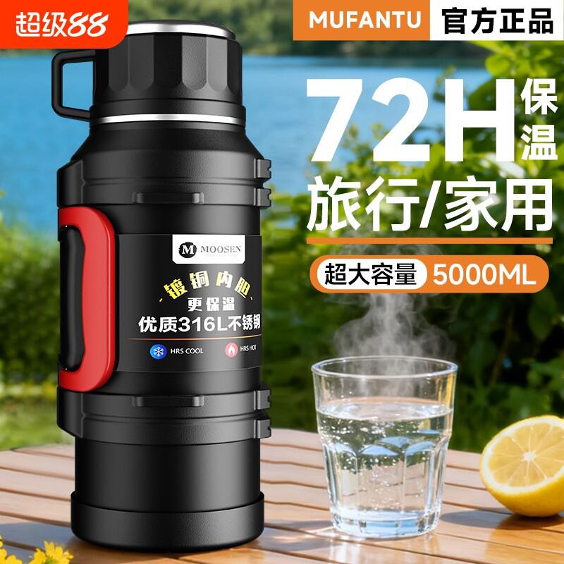 保温杯大容量水杯水壶便携户外旅行保温壶车载暖水离超大背带家用