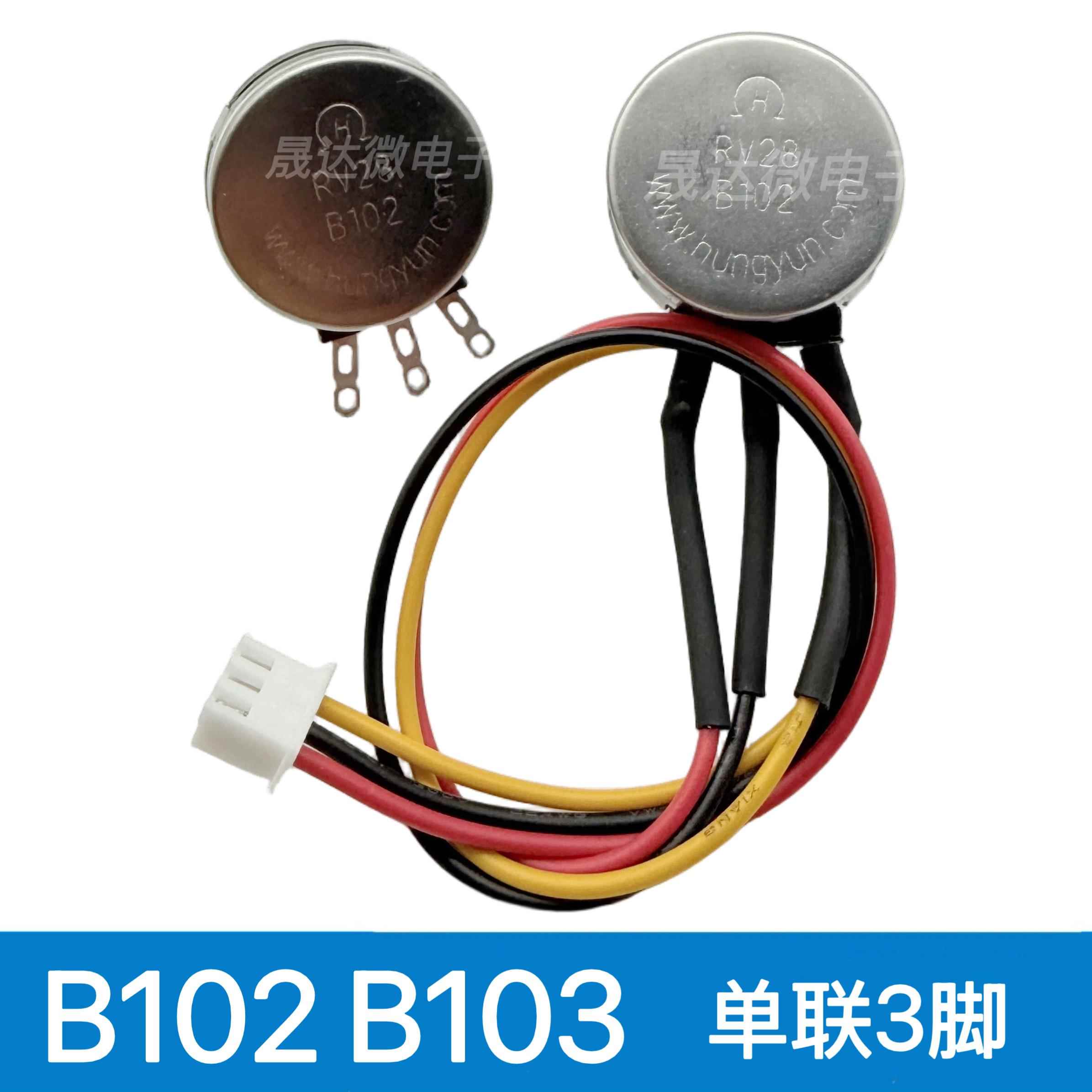 RV28 B102/B103电流调节器1K10k焊机推力开关可调电阻电位器铁壳