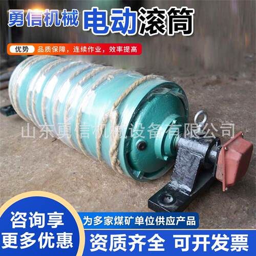 矿用隔爆型油冷式电动滚筒 安装方便 YDB隔爆型油冷式电动滚筒