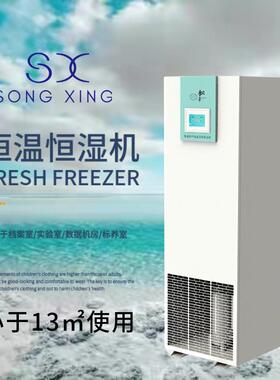 档案室房酒窖空调除湿机恒温恒湿机2p5KW控温控湿PID精密设备器