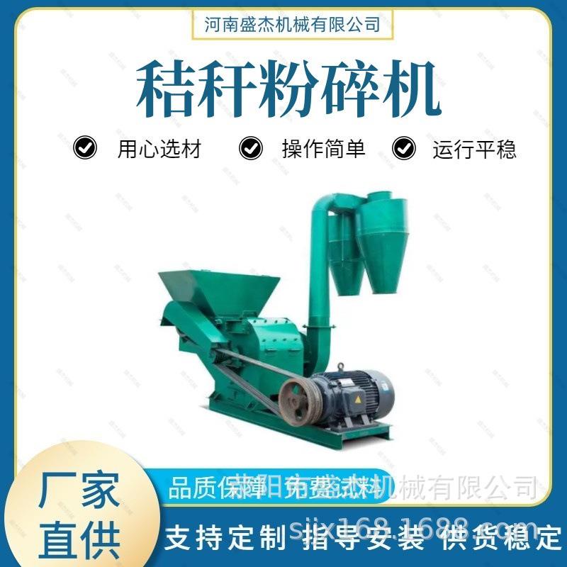 推荐有机肥生产设备农业废弃物豆粕棉粕花生秧秸秆粉碎机器