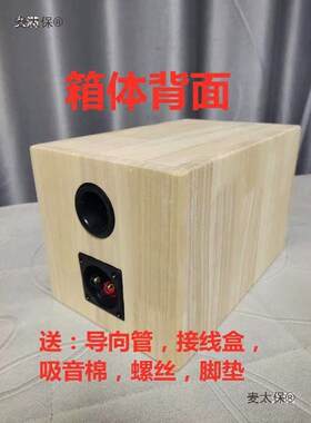 橡胶木实木4 5 6.5 8 10寸无源重低音炮空箱体 可任意尺寸