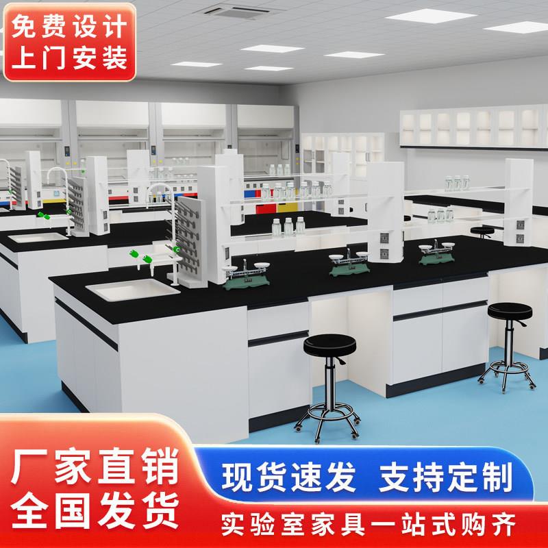 实验室工作台钢木实验台化学化验室全钢试验台PP桌子水槽设备定制