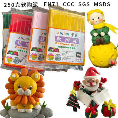 定型粘土polymer聚合物 clay材料手工250高分子克泥烘烤软陶制作