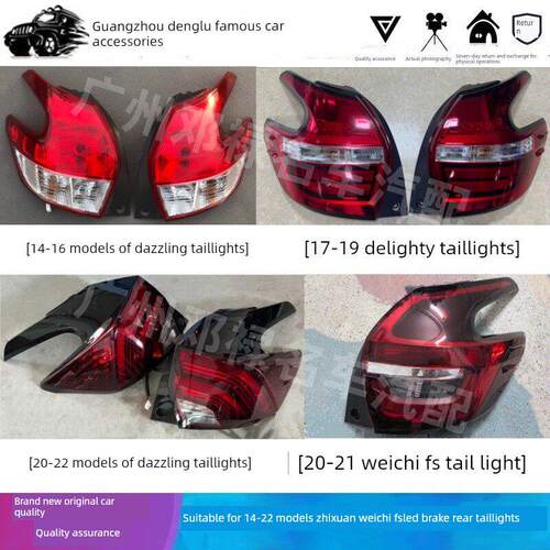 适用于14-16 17-19 20-22智轩Vios Fs刹车Led后尾灯刹车尾灯总成