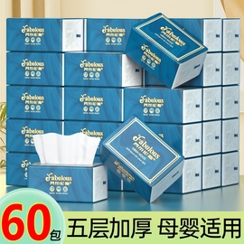 60包家用加长棉柔立体抽纸学生宿舍家庭装柔软大包家用整箱纸巾