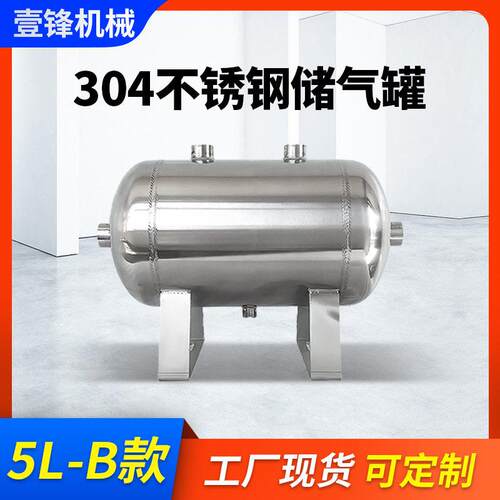厂家现货5L小型储气304不锈钢压力容器真空缓冲卧式压力