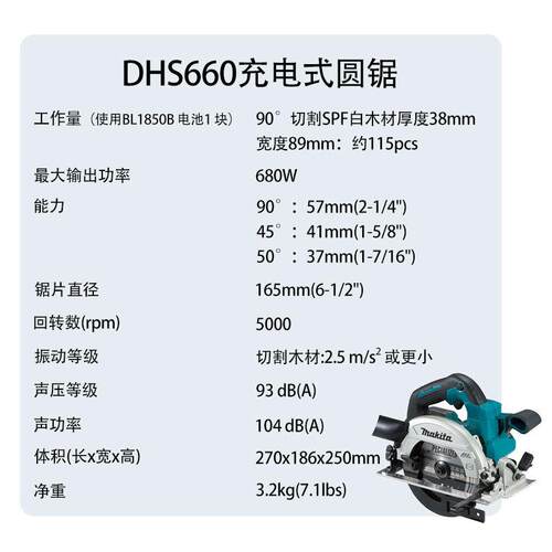 牧田 DHS661/DHS660 充电式电锯 无刷 木工电锯 手提式