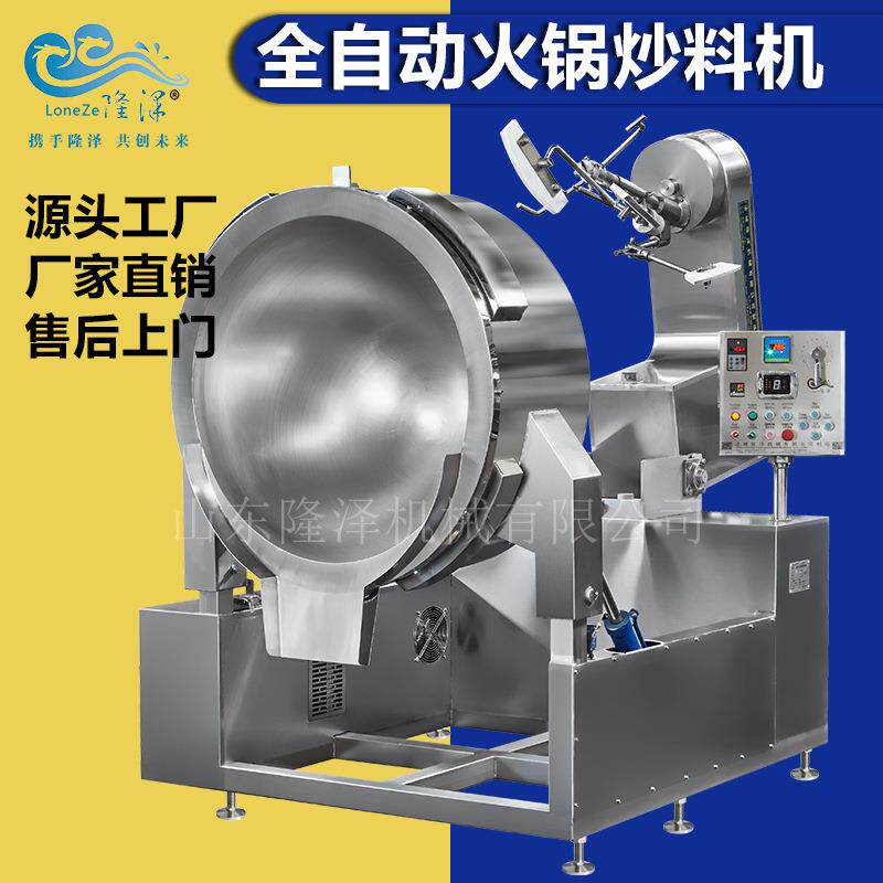 蒜蓉龙虾料炒料机100L小龙虾炸炒锅小龙虾搅拌炒锅