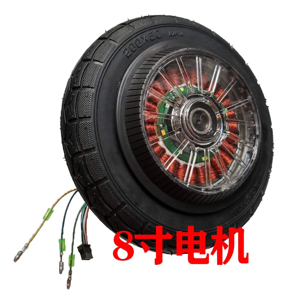 6.5寸7寸8寸10寸两轮智能电动平衡车扭扭车无刷电机轮子轮毂通用