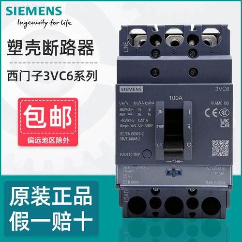西门子塑壳断路器3VC6216 6110空气开关100A160A250A630A替代3VT8