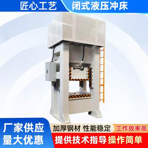 闭式热模锻压机热处理框式液压机500吨800吨1000吨液压冲床