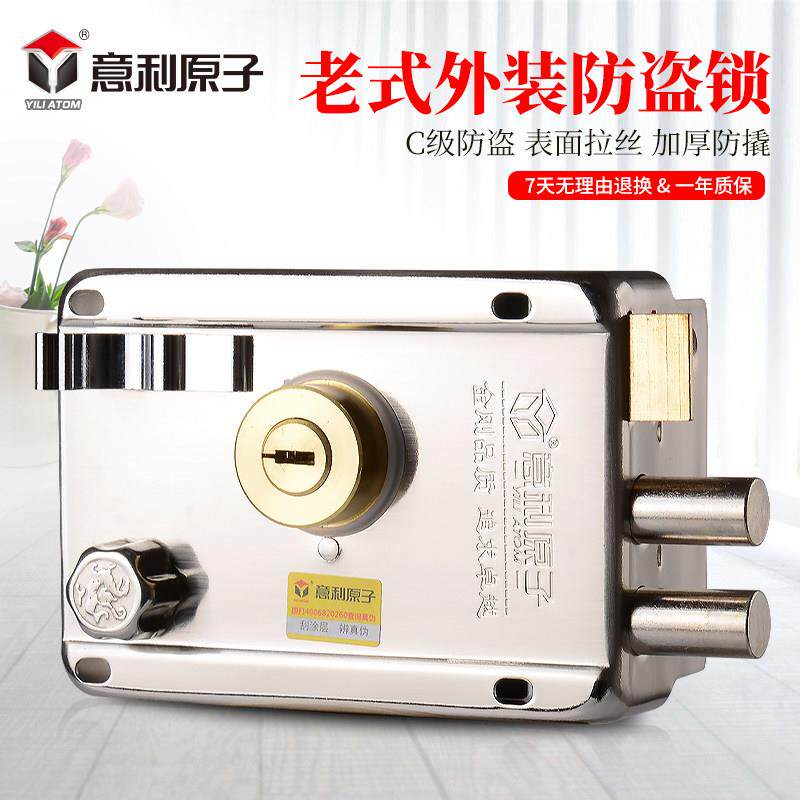 意利原子老式防盗锁外装门锁C级叶片锁防撬铁门木门大门锁