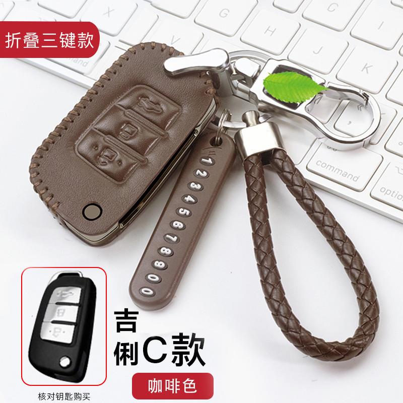 适用于远景X1真皮钥匙壳套远景X3新远景S1时尚创意车钥匙包锁匙扣