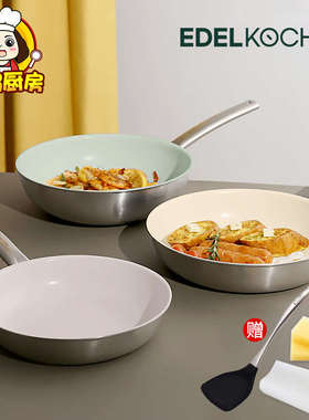 姜妍同款edelkochen陶瓷不粘锅炒锅家用不锈钢炒菜锅平底煎锅