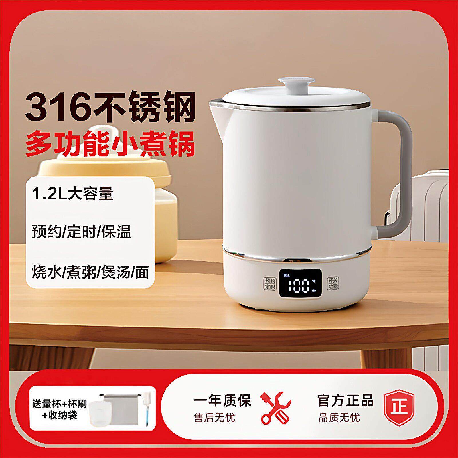 1.2L电煮锅小型宿舍泡面锅一体多功能全自动学生小电锅便携炖煮杯