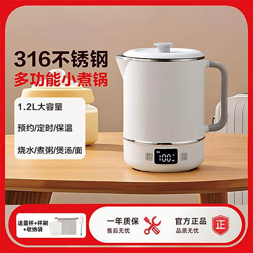 1.2L电煮锅小型宿舍泡面锅一体多功能全自动学生小电锅便携炖煮杯
