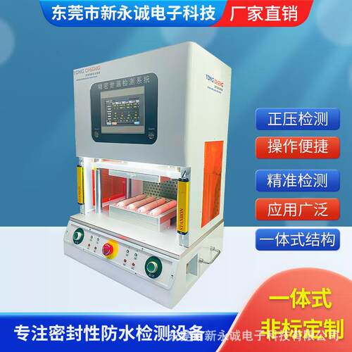 高精度4通道一体式气密性检测仪防水测试机电动牙刷ip678热销