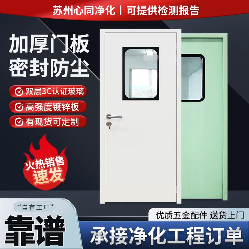 钢制洁净门净化门无尘车间成品钢质门医院病房门密闭子母门烤漆门图片