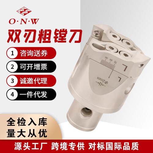 RBH双刃粗镗头RBH19-25/RBH25-35新款带齿可调式双刃粗镗头