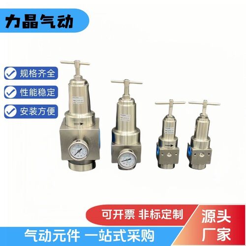 不锈钢16高压减压阀QTYH-08S10S15S20S25S2S40S50S