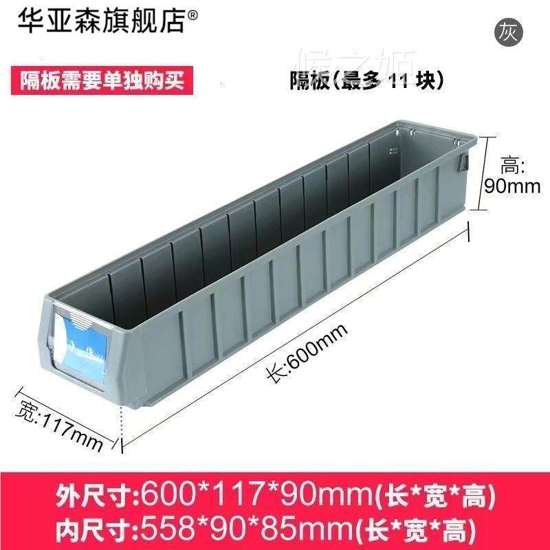 长方形塑料盒超长加长收纳盒长方形状条型l长槽盒分类