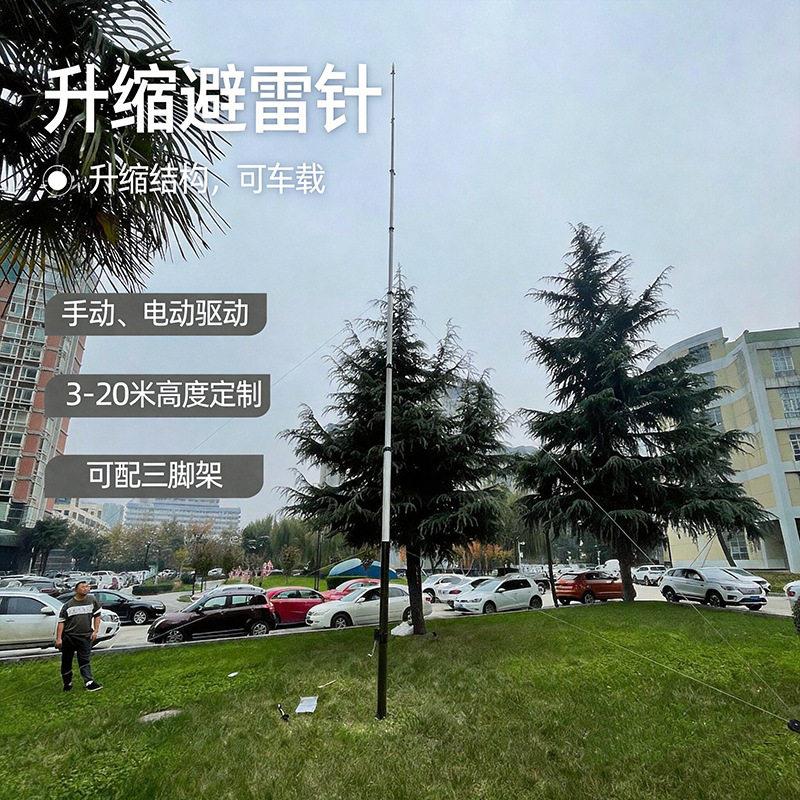 10米便携手动升伸缩杆防雷装置 可带三脚架 移动方舱基站升降杆