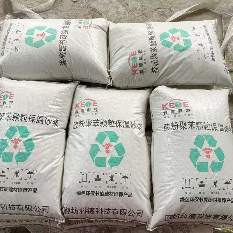 胶粉聚苯颗粒保温砂浆内外墙面保温隔热防火外墙保温颗粒砂浆厂家