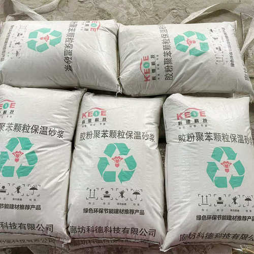 防火颗粒隔热保温颗粒墙面保温厂家聚苯保温砂浆内外胶粉砂浆外墙