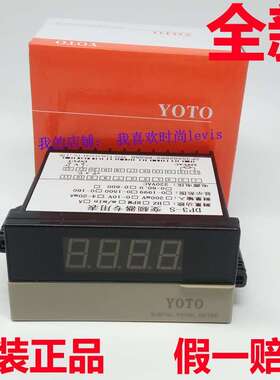 YOTO北崎DP3-S变频器专用数显0-10V计米速线速度频率转速表4-20mA