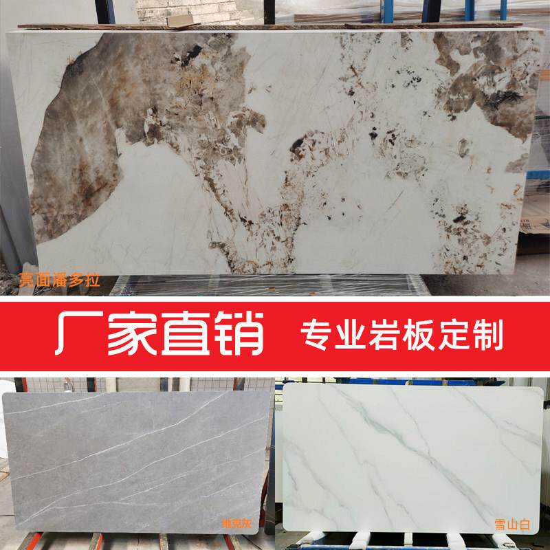 岩板板材定制加工餐边柜台面电视柜洗手池岛台异形亮光岩板台柜面