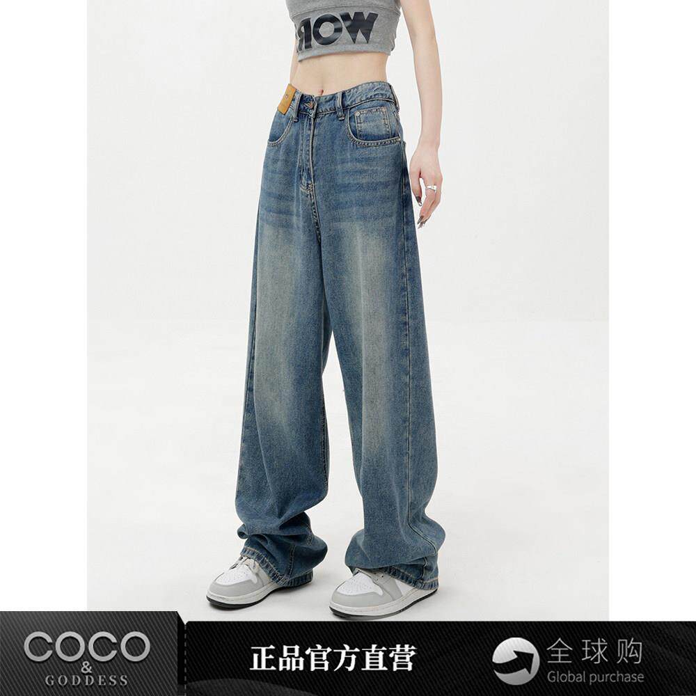 COCO&GODDESS直筒宽松牛仔裤女秋冬2023年新款阔腿拖地高街