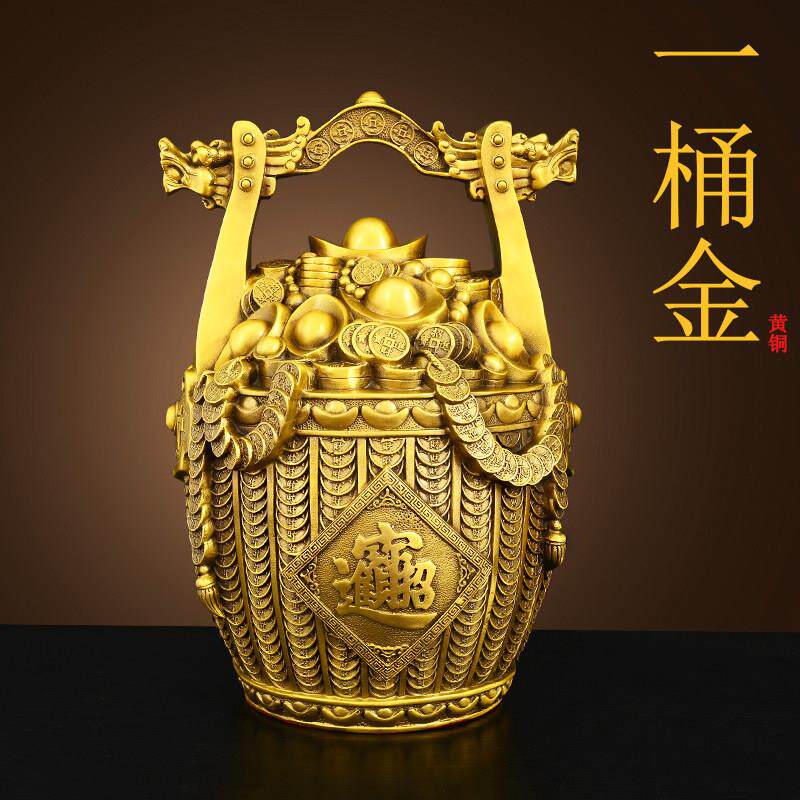 铜一桶金摆件招聚来财宝客厅店铺开业礼品家居装饰品纯黄铜存钱罐