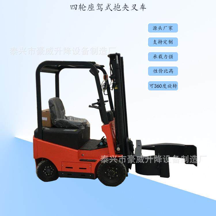配重式夹抱堆垛机1吨座驾式软包夹纸卷搬运车可倾式电动叉车
